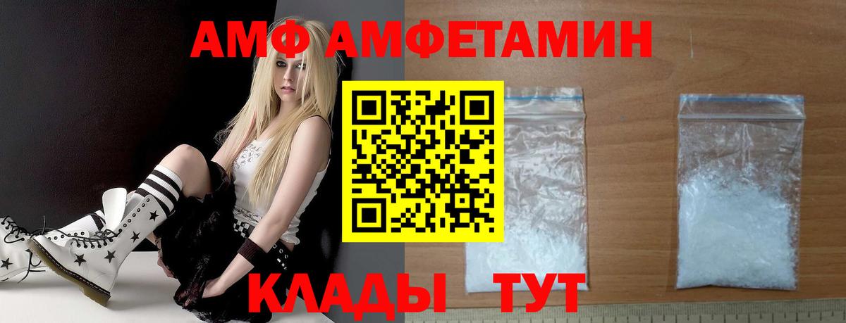 Amphetamine 97% Зеленокумск
