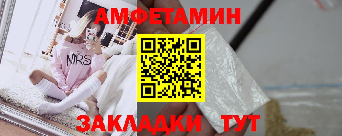 Амфетамин  Вход с VPN  Зеленокумск  Amphetamine 97% 