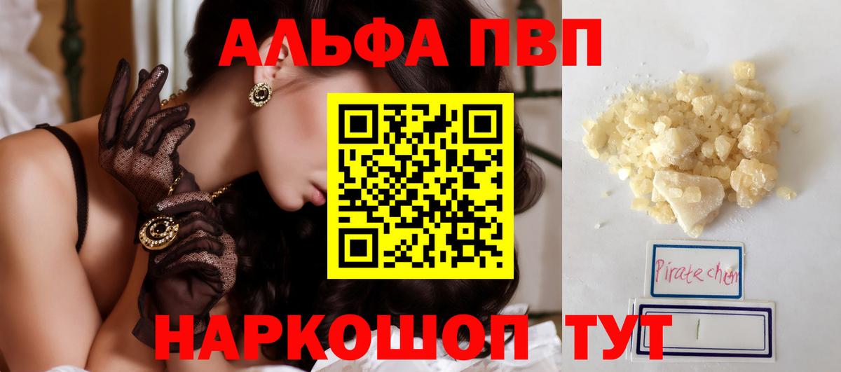 Зеленокумск  А ПВП крисы CK  Вход с VPN  Alpha PVP  Alpha-PVP Соль  APVP VHQ 