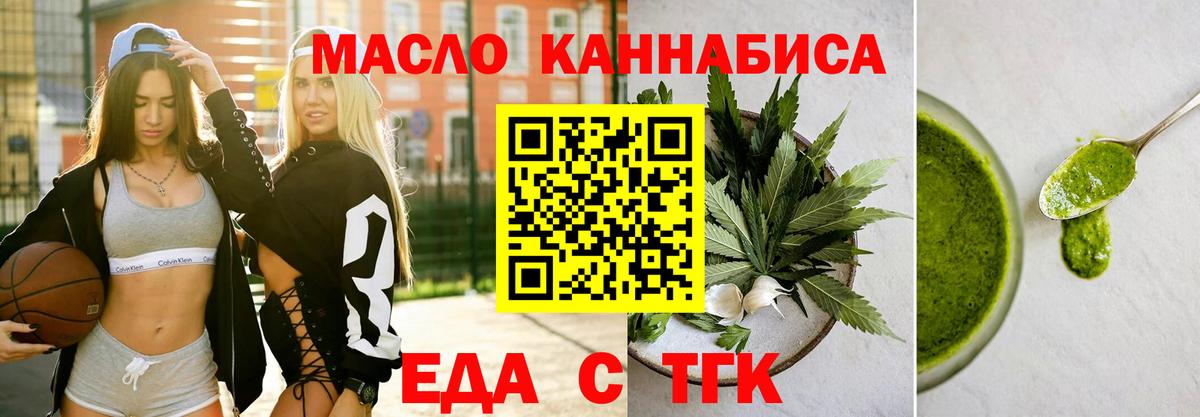 Canna-Cookies конопля  Вход с VPN  Зеленокумск 