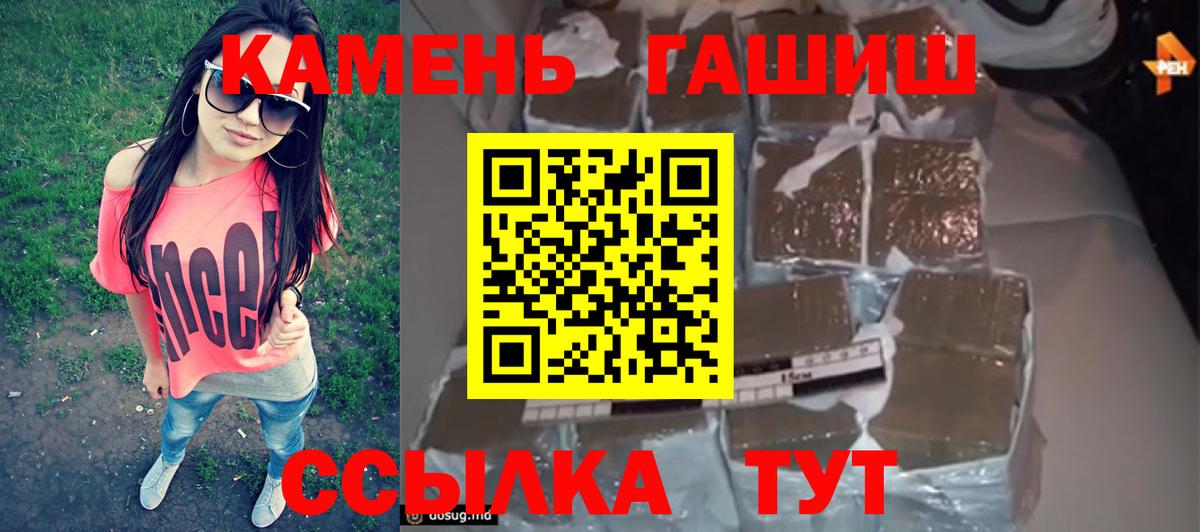 ГАШИШ индика сатива  ГАШ hashish  Вход с VPN  Зеленокумск 