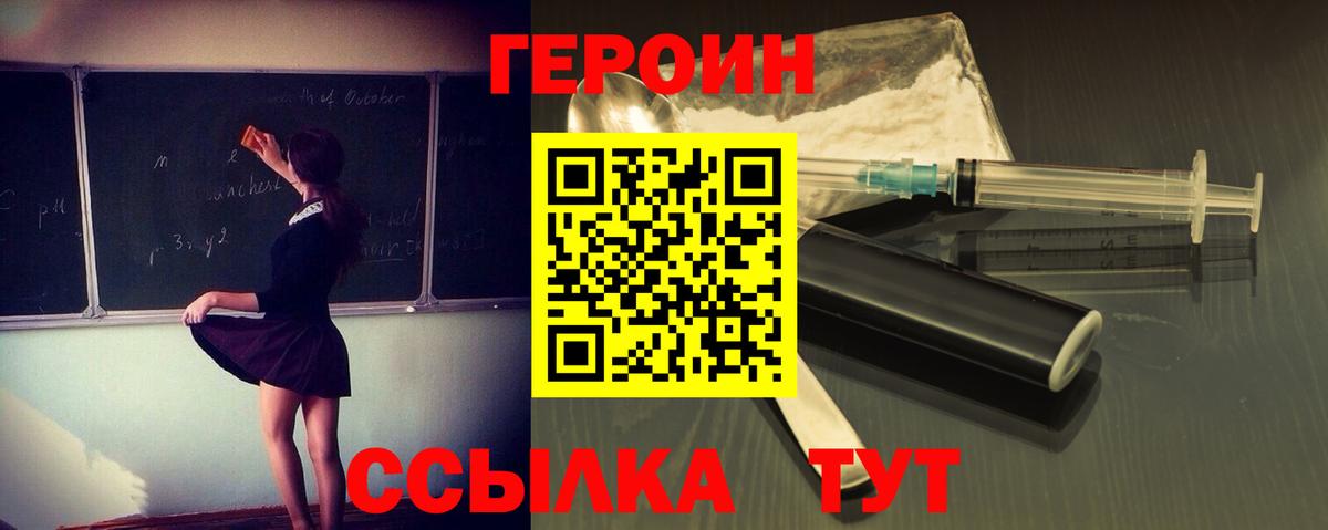 ГЕРОИН Афган  ГЕРОИН  Зеленокумск  Вход с VPN 