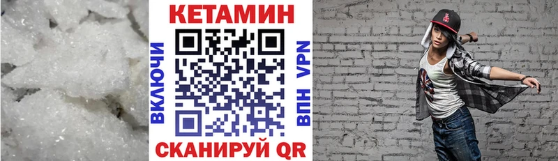 КЕТАМИН ketamine Зеленокумск