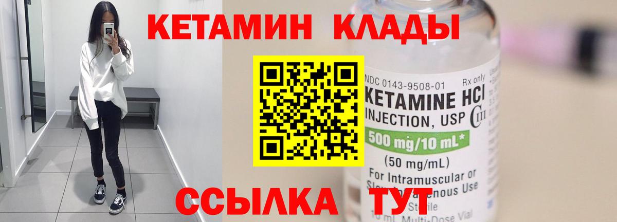 Зеленокумск  КЕТАМИН VHQ  Вход с VPN  КЕТАМИН VHQ 