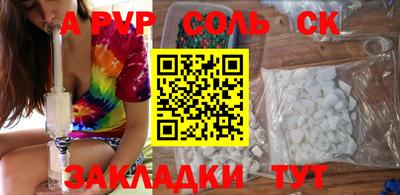 ALPHA PVP Беслан