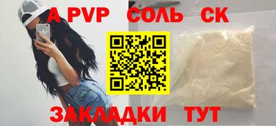 стаф Бийск