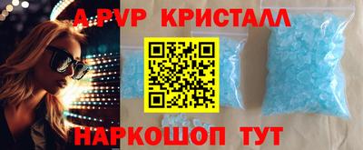 стаф Бийск