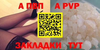 ALPHA PVP Беслан
