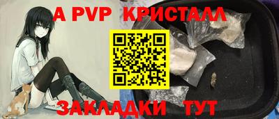 стаф Бийск