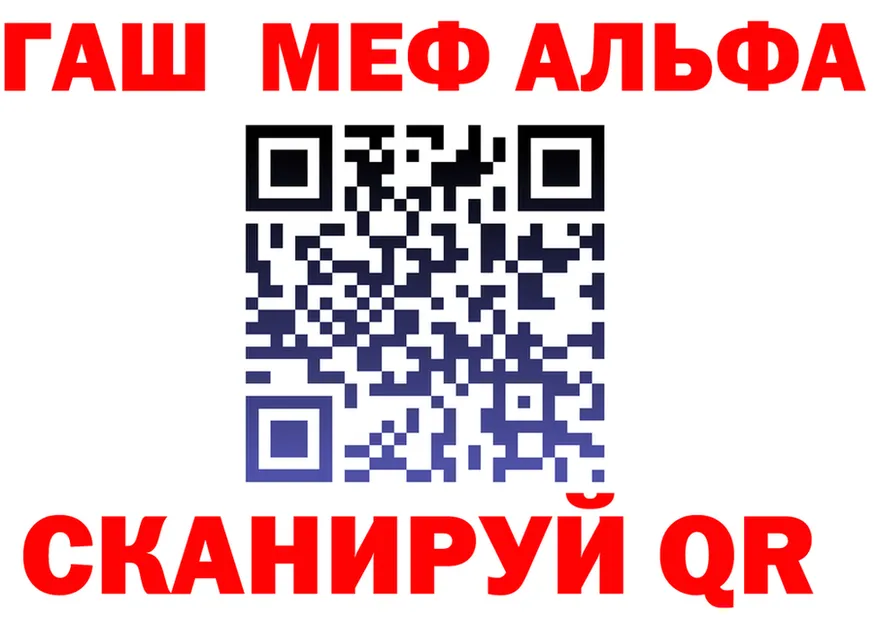 Альфа ПВП Crystall tor это MEGA Зеленокумск