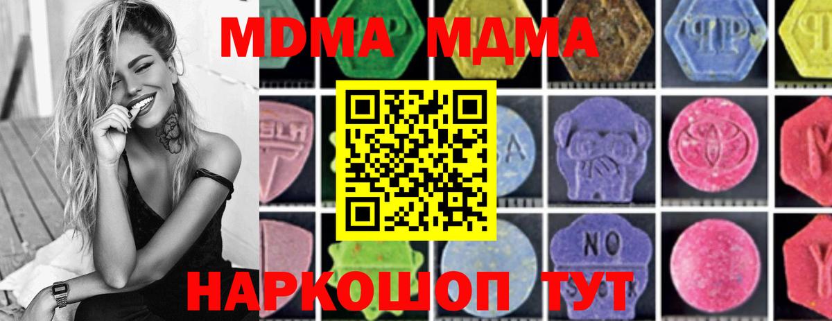 МДМА молли Зеленокумск