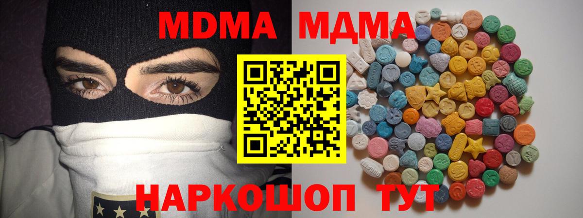 Зеленокумск  MDMA  Вход с VPN  МДМА Molly  МДМА молли 