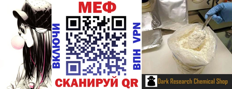 Мефедрон  Зеленокумск