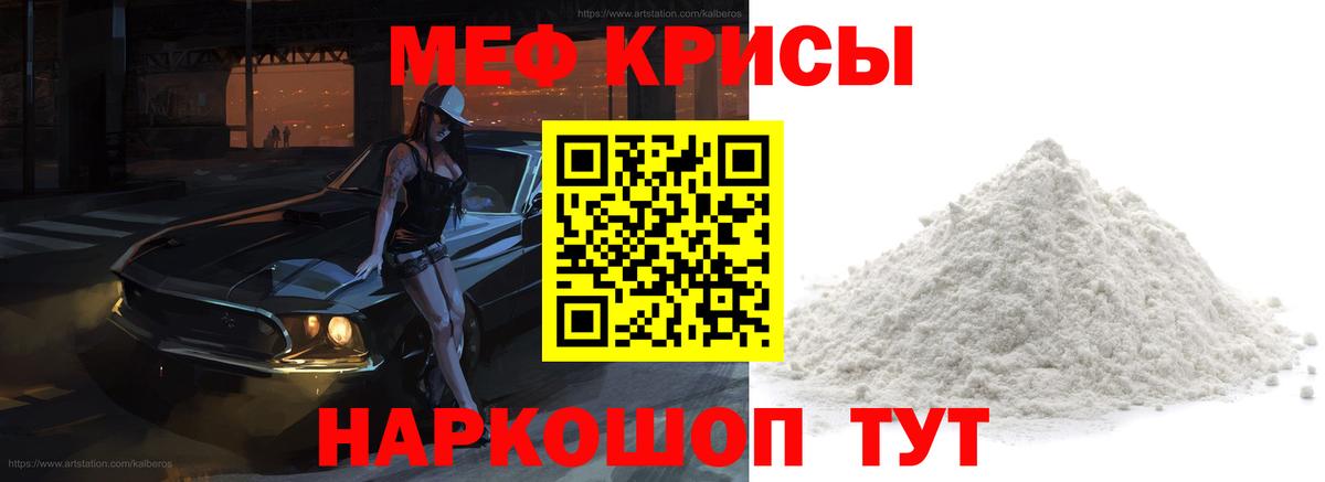 Мефедрон  Зеленокумск