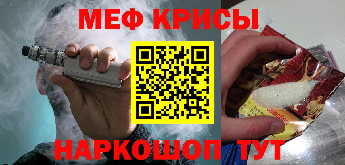 Зеленокумск  Мефедрон кристаллы  МЕФ  Вход с VPN  Меф 4 MMC 