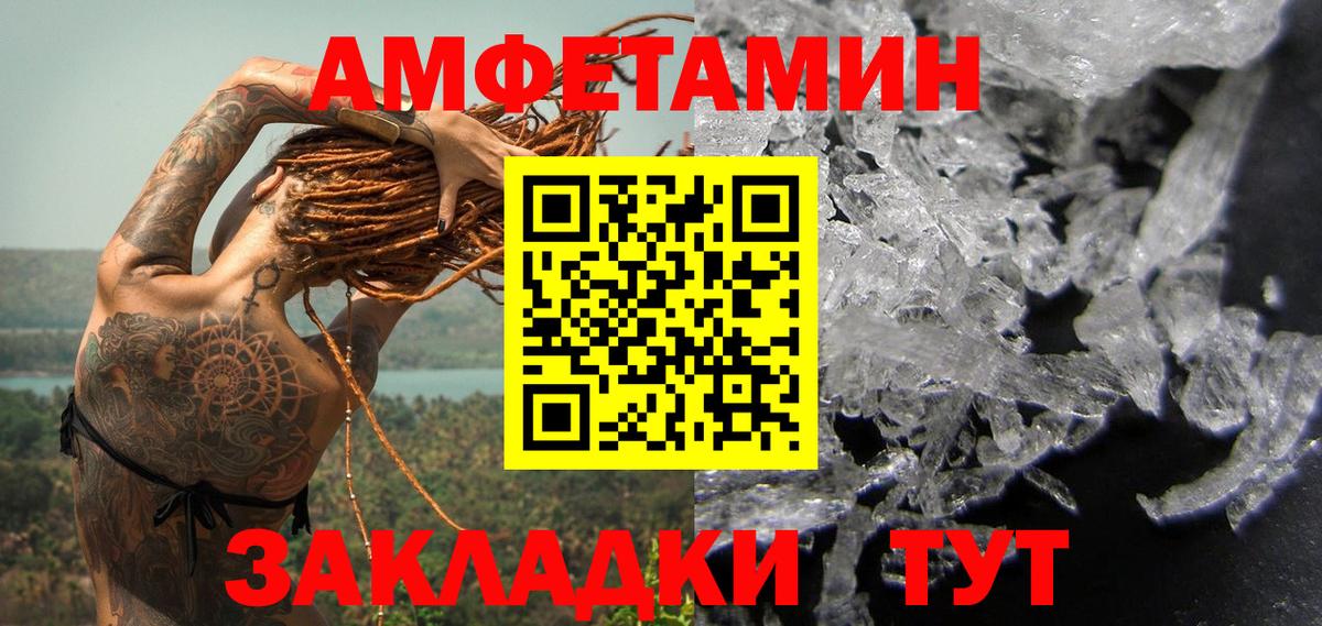 Метамфетамин мет  Вход с VPN  Зеленокумск 
