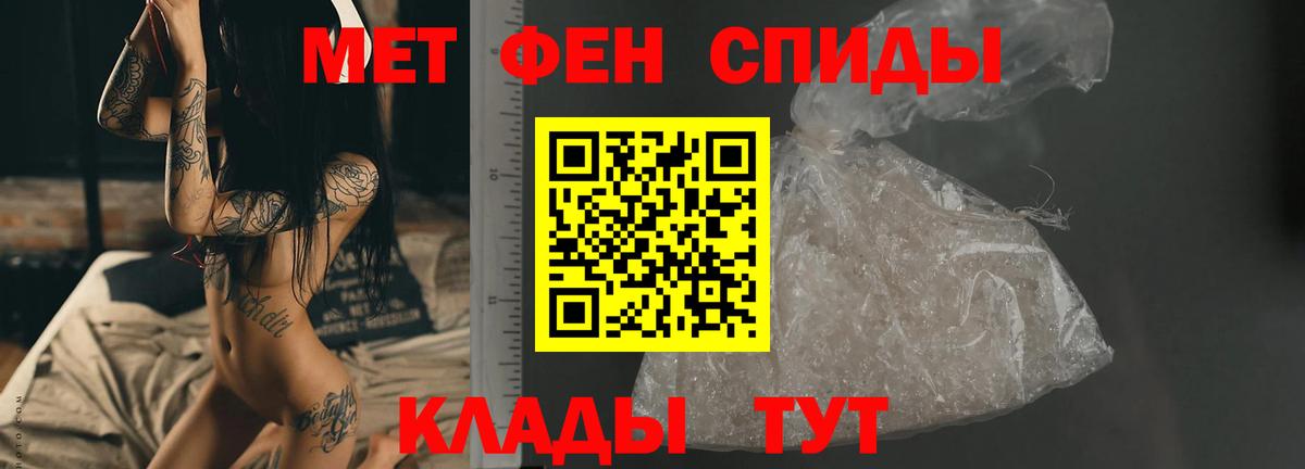 Метамфетамин витя Зеленокумск