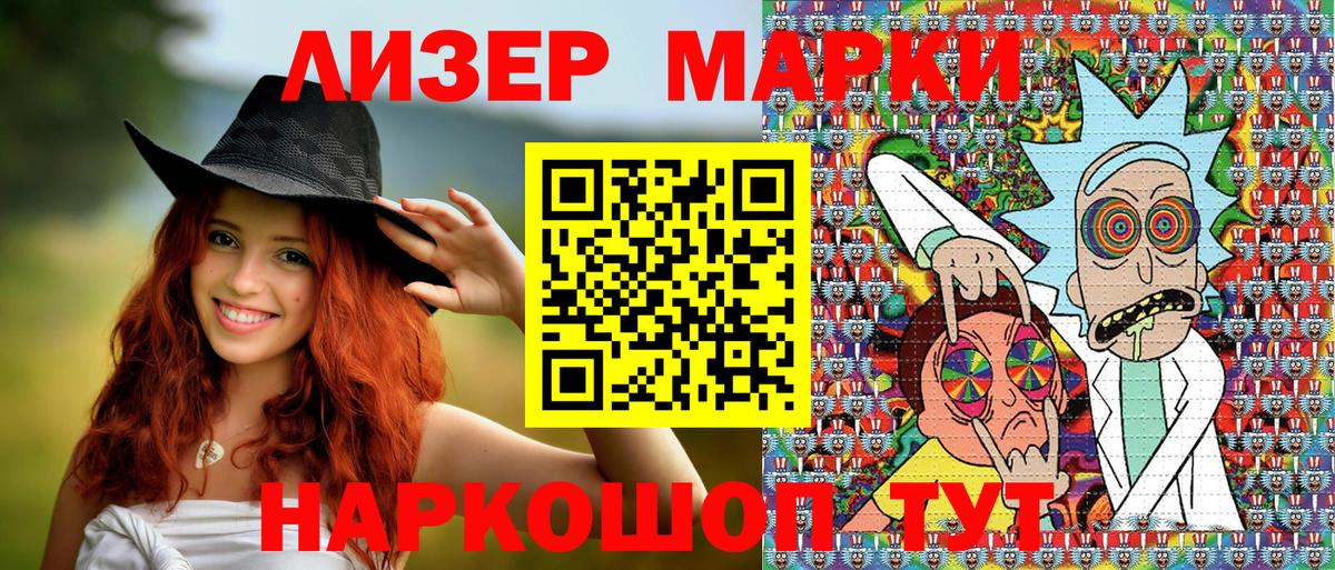 Наркотические марки 1500мкг  Вход с VPN  Зеленокумск 