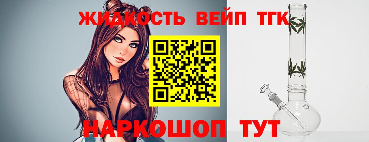 Зеленокумск  купить   Дистиллят ТГК вейп с тгк  Вход с VPN  ТГК THC oil 